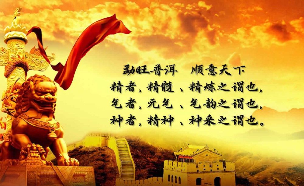 昆明勐旺茶葉有限公司-云南勐海普洱茶，勐旺普洱順意天下，普洱茶,云南普洱茶,中國(guó)普洱網(wǎng),普洱茶官方網(wǎng),中國(guó)普洱網(wǎng),普洱茶價(jià)格,普洱茶批發(fā)價(jià)格,普洱茶的功效與作用,茶葉,黑茶的功效與作用,普洱茶品牌,普洱茶古樹(shù)茶,普洱茶古樹(shù)茶批發(fā),普洱古樹(shù)茶價(jià)格,普洱茶熟茶,普洱茶生茶,小青柑